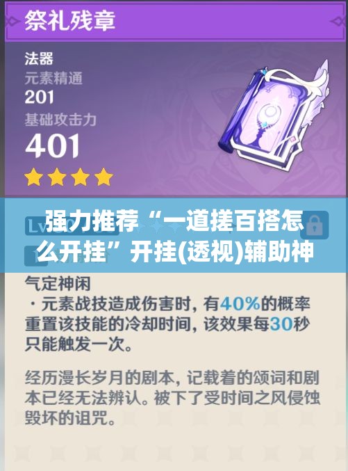 强力推荐“一道搓百搭怎么开挂”开挂(透视)辅助神器