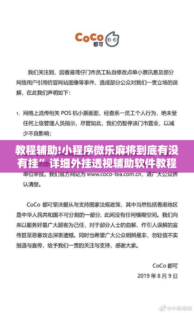 教程辅助!小程序微乐麻将到底有没有挂”详细外挂透视辅助软件教程