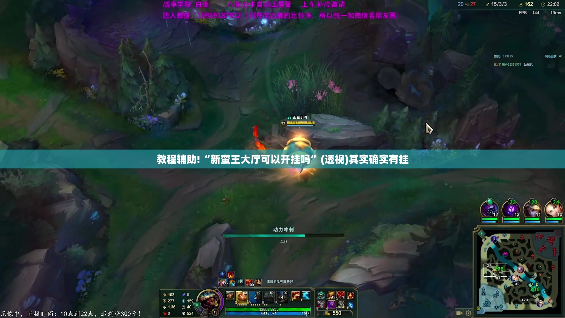 教程辅助!“新蛮王大厅可以开挂吗	”(透视)其实确实有挂