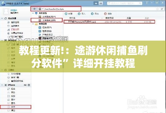 教程更新!：途游休闲捕鱼刷分软件”详细开挂教程