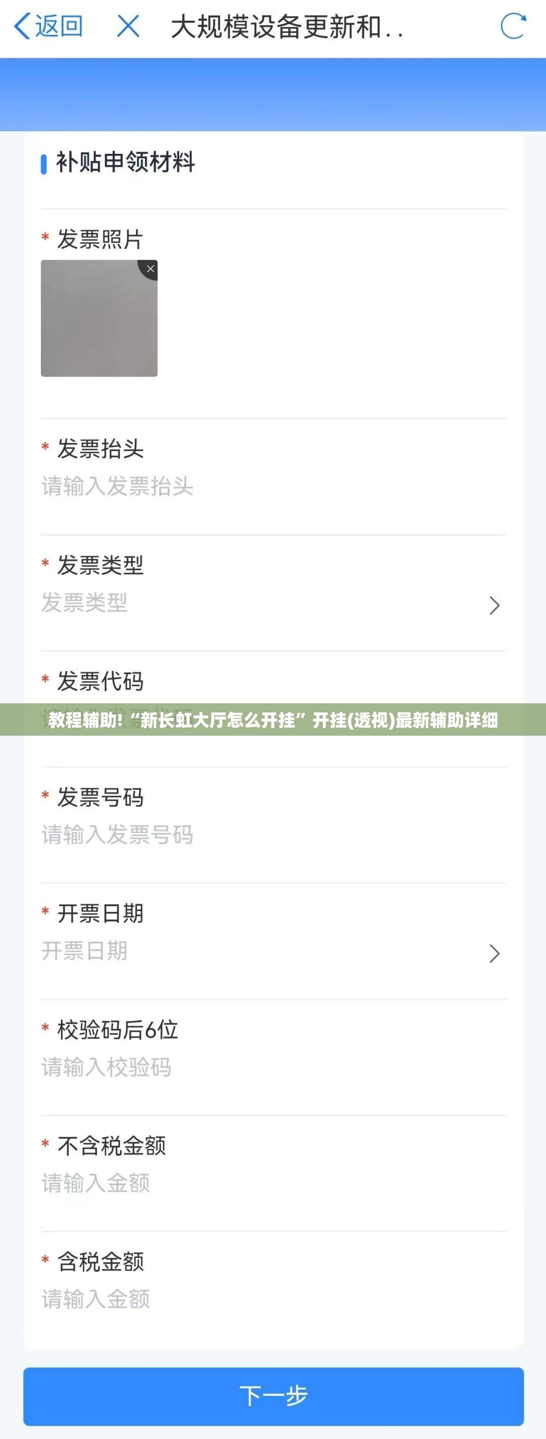 教程辅助!“新长虹大厅怎么开挂”开挂(透视)最新辅助详细