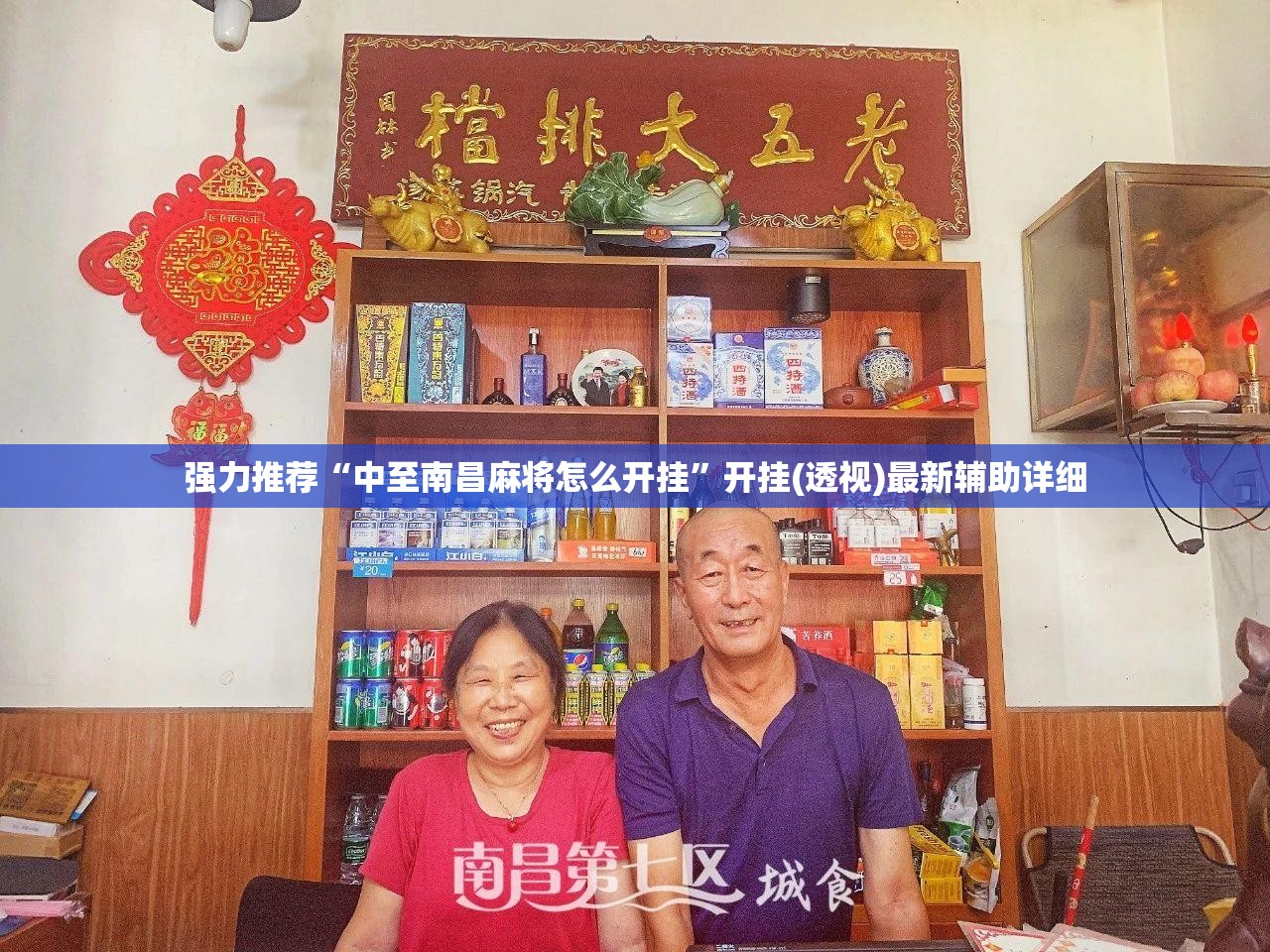 强力推荐“中至南昌麻将怎么开挂”开挂(透视)最新辅助详细