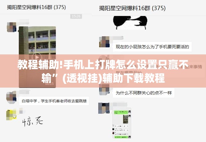 教程辅助!手机上打牌怎么设置只赢不输”(透视挂)辅助下载教程