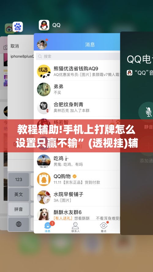 教程辅助!手机上打牌怎么设置只赢不输”(透视挂)辅助下载教程