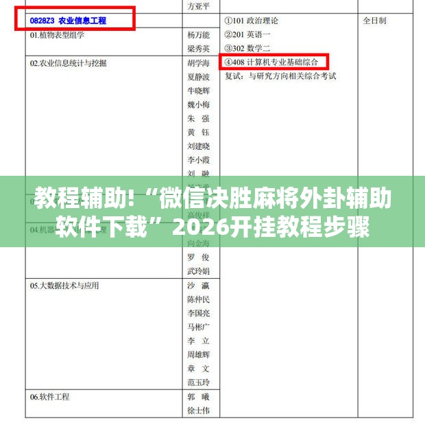 教程辅助!“微信决胜麻将外卦辅助软件下载	”2026开挂教程步骤