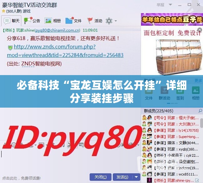 必备科技“宝龙互娱怎么开挂”详细分享装挂步骤