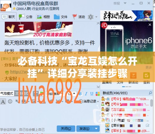 必备科技“宝龙互娱怎么开挂”详细分享装挂步骤