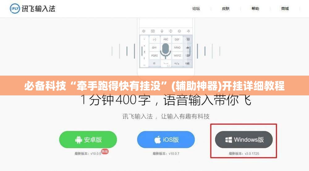 必备科技“牵手跑得快有挂没”(辅助神器)开挂详细教程