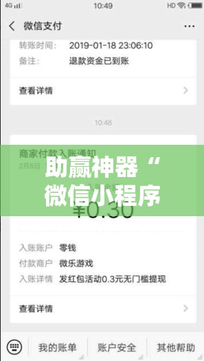 助赢神器“微信小程序微乐山西麻将有挂吗	”科技辅助神器手机版