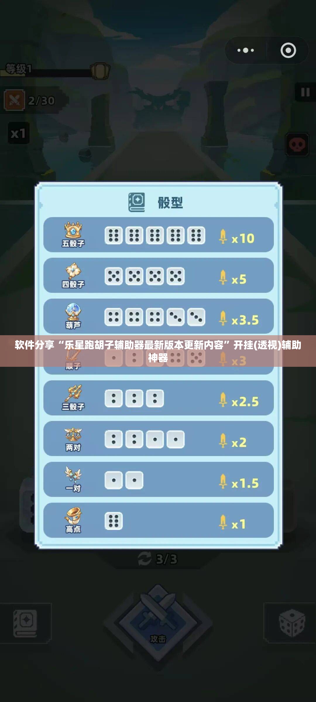 软件分享“乐星跑胡子辅助器最新版本更新内容	”开挂(透视)辅助神器
