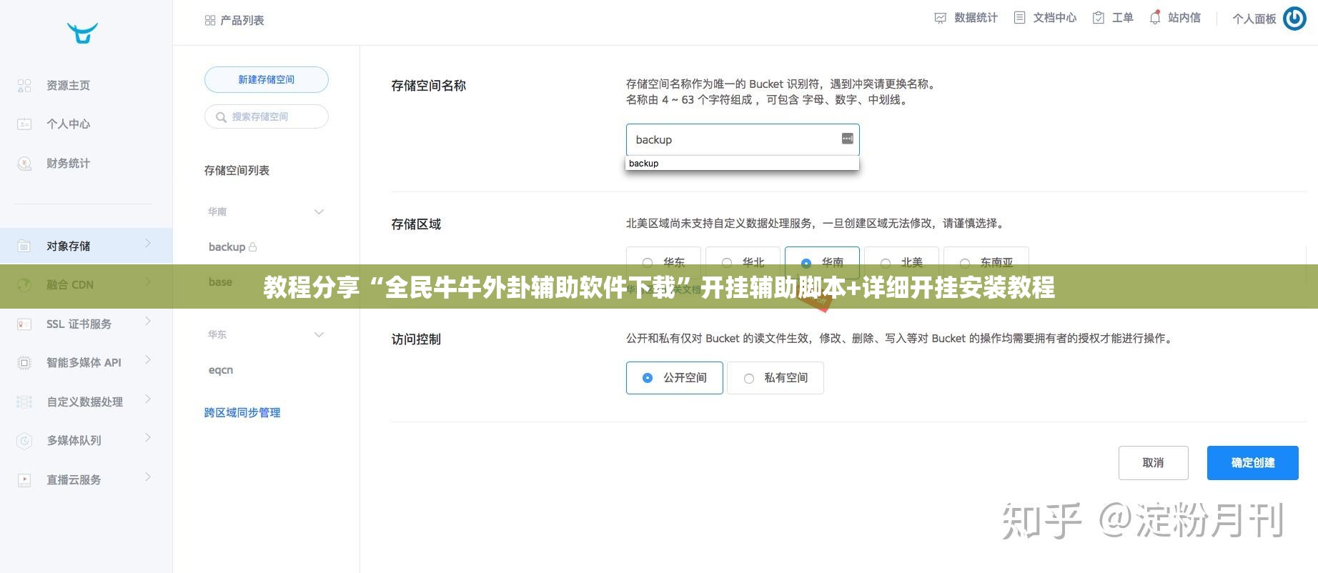 教程分享“全民牛牛外卦辅助软件下载”开挂辅助脚本+详细开挂安装教程