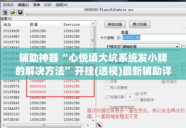 辅助神器“心悦填大坑系统发小牌的解决方法”开挂(透视)最新辅助详细