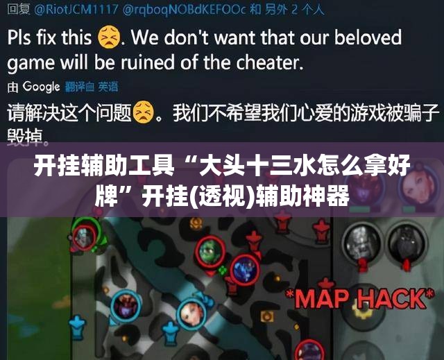开挂辅助工具“大头十三水怎么拿好牌”开挂(透视)辅助神器