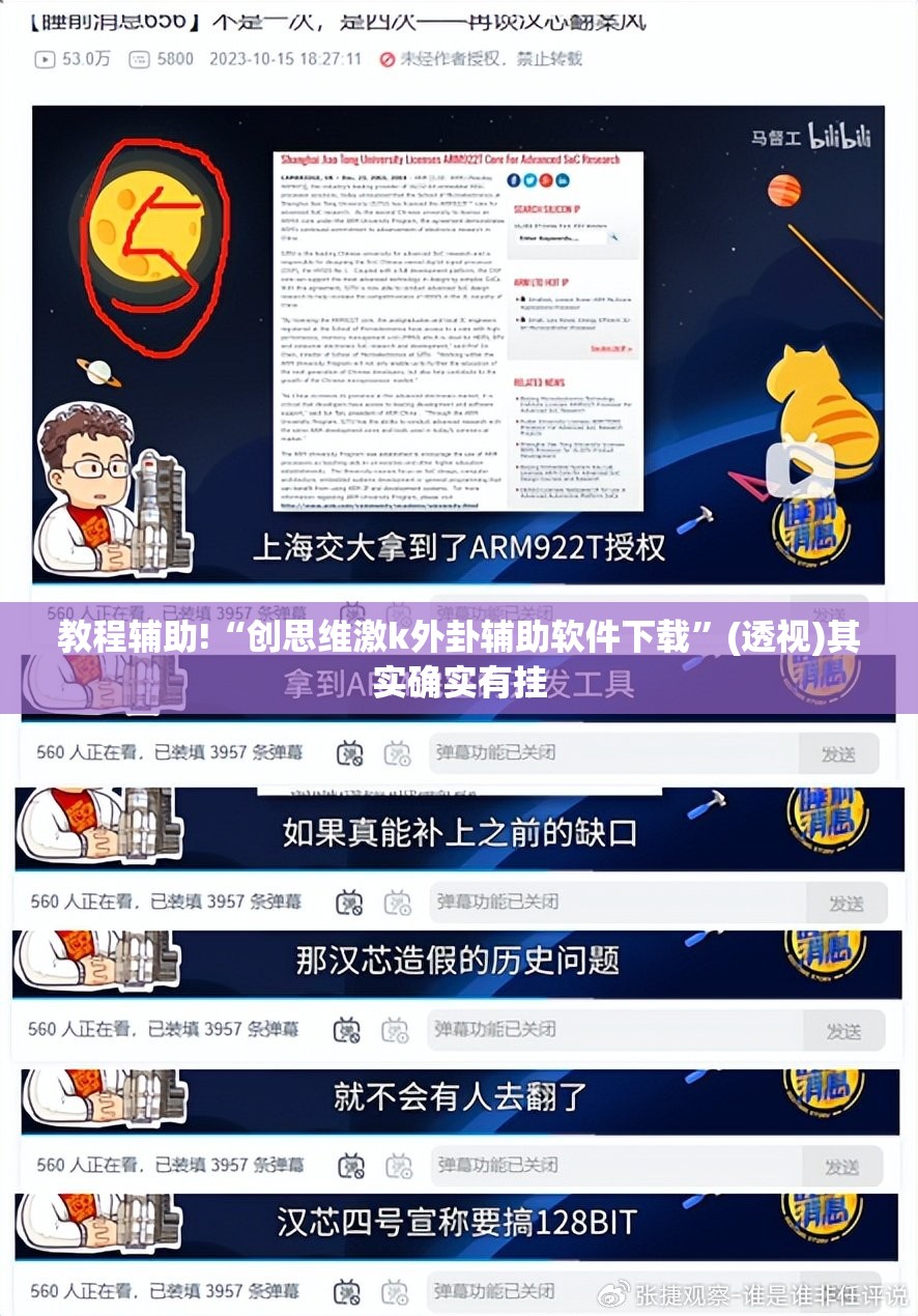 教程辅助!“创思维激k外卦辅助软件下载”(透视)其实确实有挂