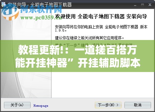 教程更新!：一道搓百搭万能开挂神器”开挂辅助脚本+详细开挂安装教程