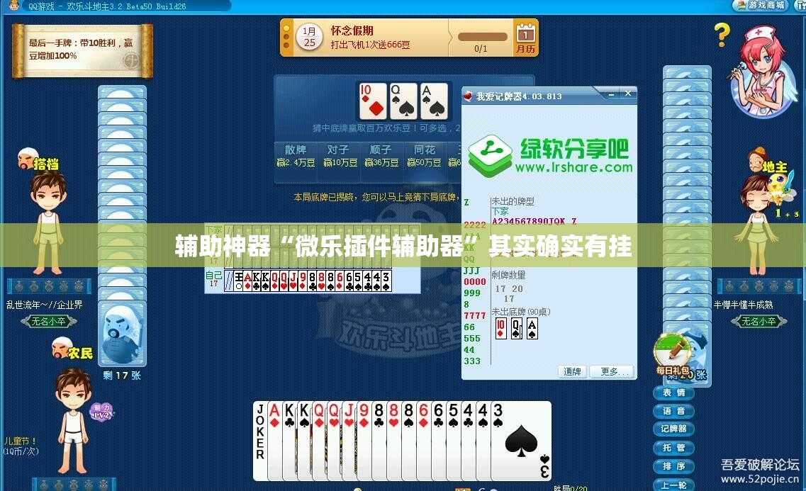 辅助神器“微乐插件辅助器”其实确实有挂
