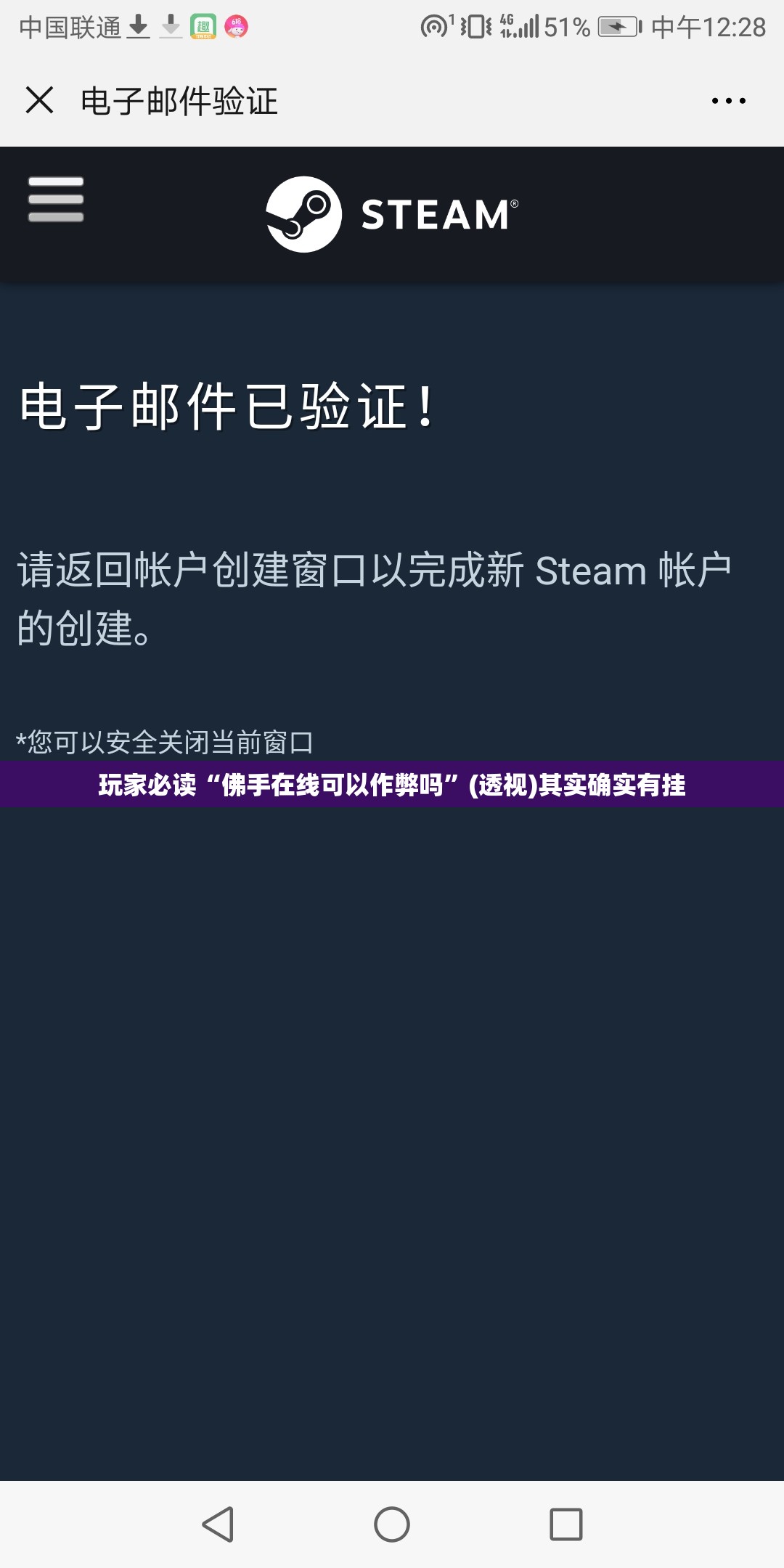 玩家必读“佛手在线可以作弊吗	”(透视)其实确实有挂
