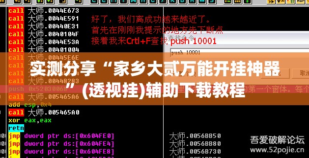 实测分享“家乡大贰万能开挂神器”(透视挂)辅助下载教程