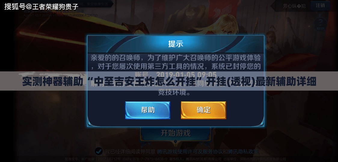 实测神器辅助“中至吉安王炸怎么开挂”开挂(透视)最新辅助详细