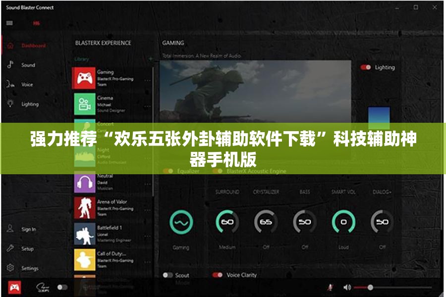 强力推荐“欢乐五张外卦辅助软件下载”科技辅助神器手机版