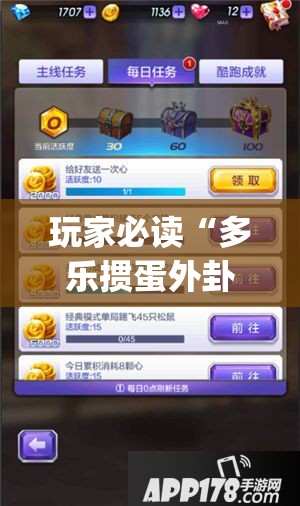 玩家必读“多乐掼蛋外卦辅助软件下载”开挂(透视)辅助神器