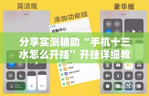分享实测辅助“手机十三水怎么开挂	”开挂详细教程