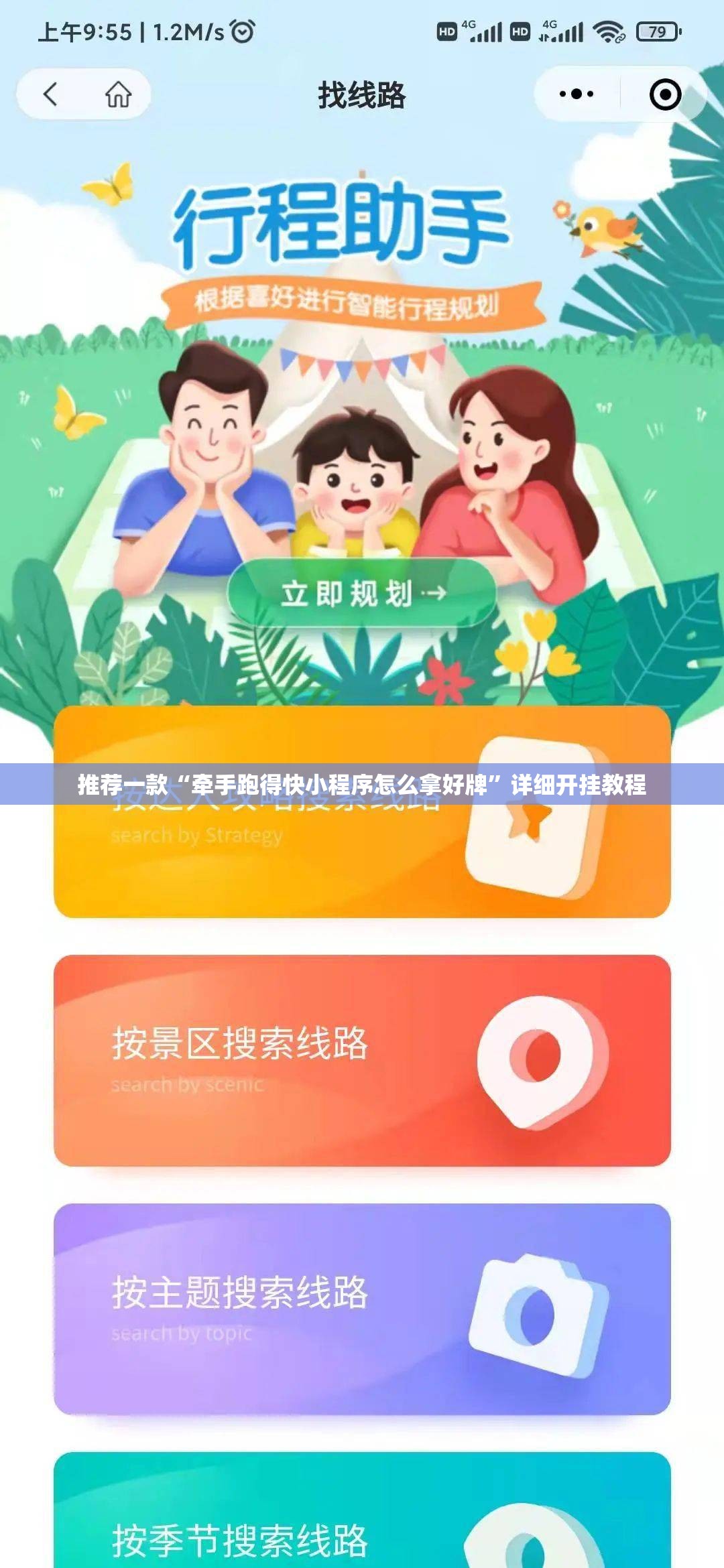 推荐一款“牵手跑得快小程序怎么拿好牌”详细开挂教程