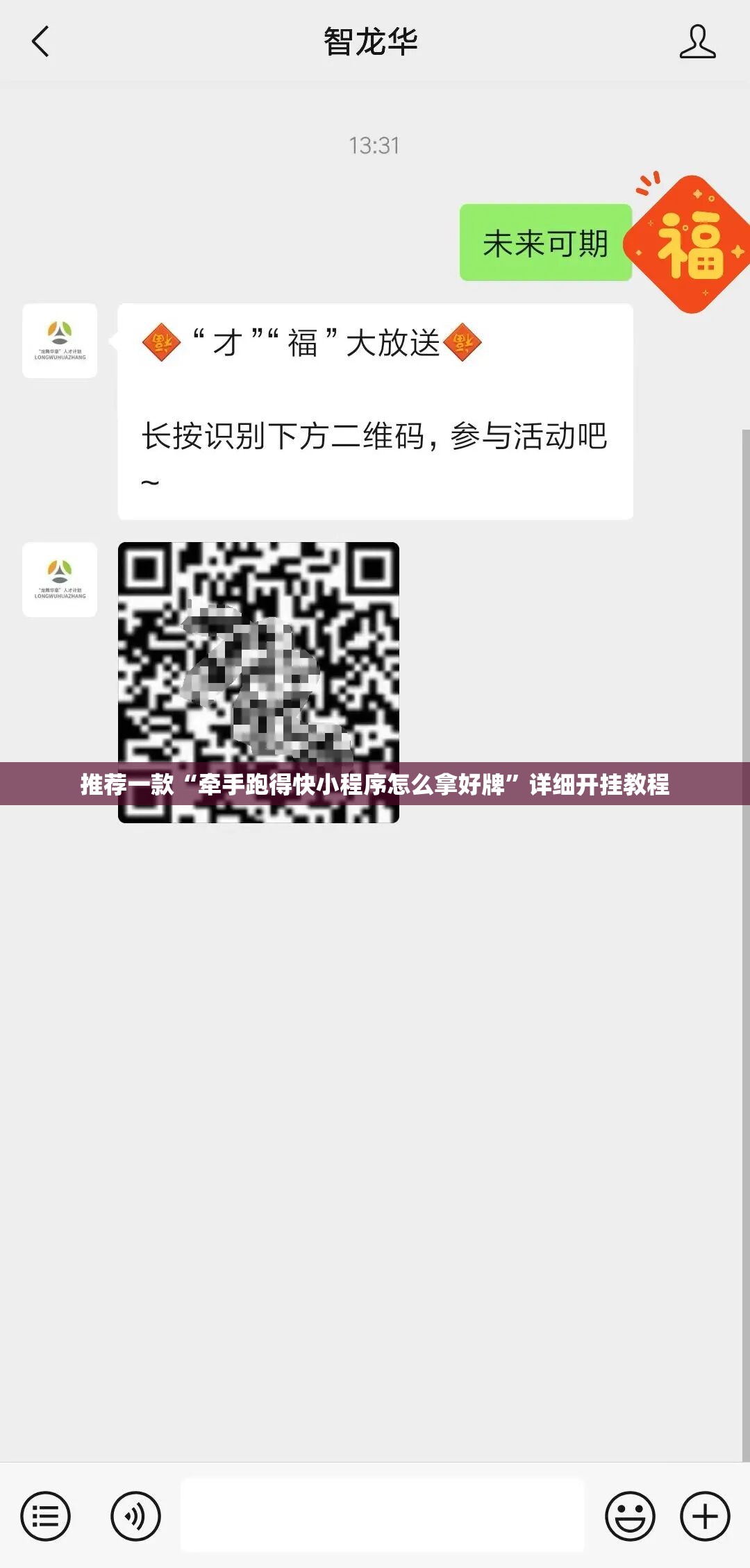 推荐一款“牵手跑得快小程序怎么拿好牌”详细开挂教程