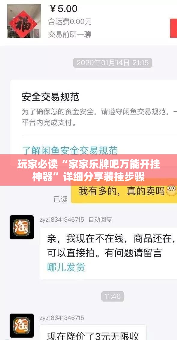 玩家必读“家家乐牌吧万能开挂神器	”详细分享装挂步骤