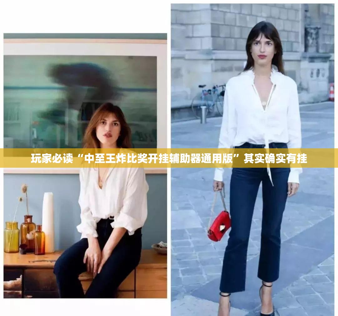 玩家必读“中至王炸比奖开挂辅助器通用版”其实确实有挂