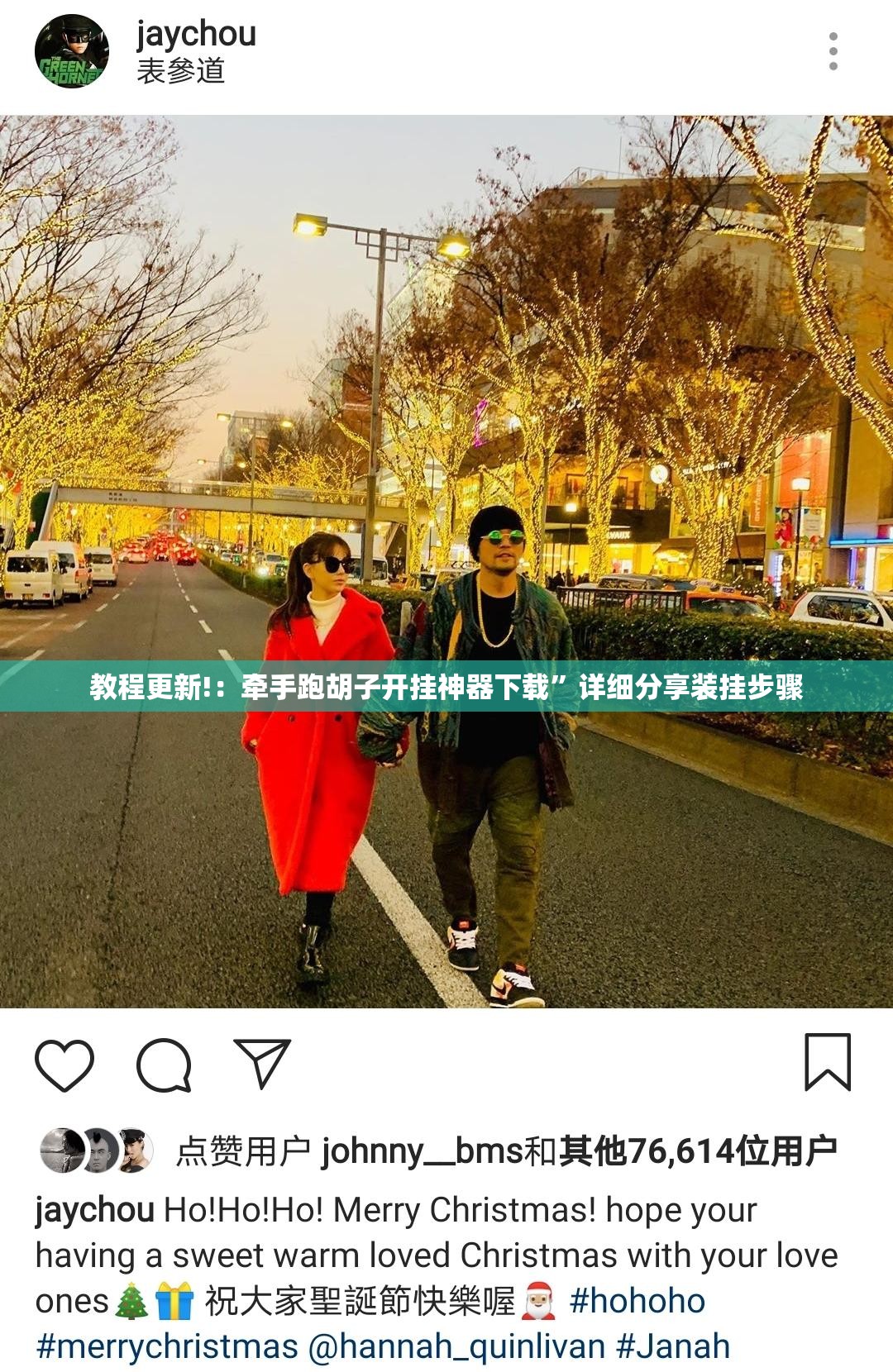 教程更新!：牵手跑胡子开挂神器下载	”详细分享装挂步骤