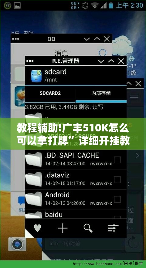 教程辅助!广丰510K怎么可以拿打牌”详细开挂教程