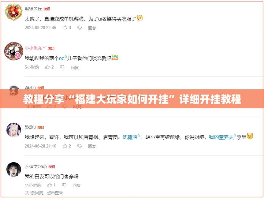 教程分享“福建大玩家如何开挂	”详细开挂教程