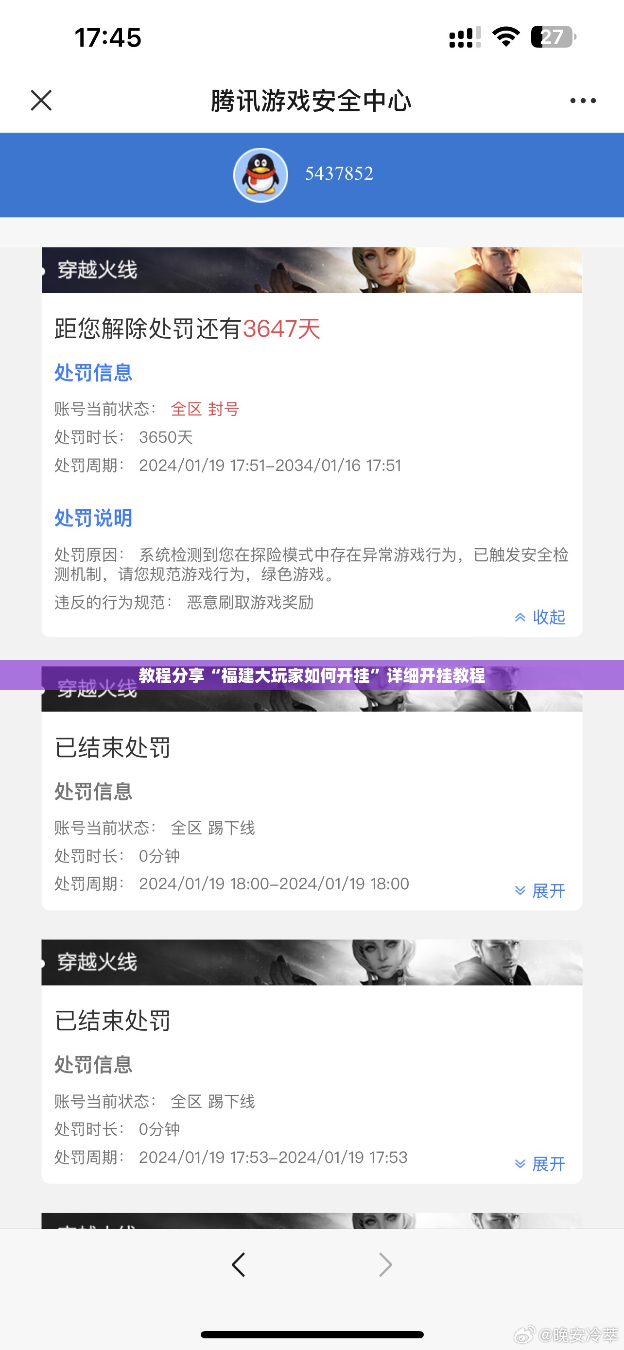 教程分享“福建大玩家如何开挂”详细开挂教程