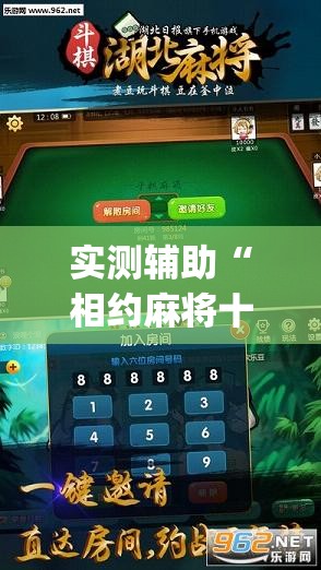 实测辅助“相约麻将十三水开挂是真的吗”开挂(透视)辅助教程