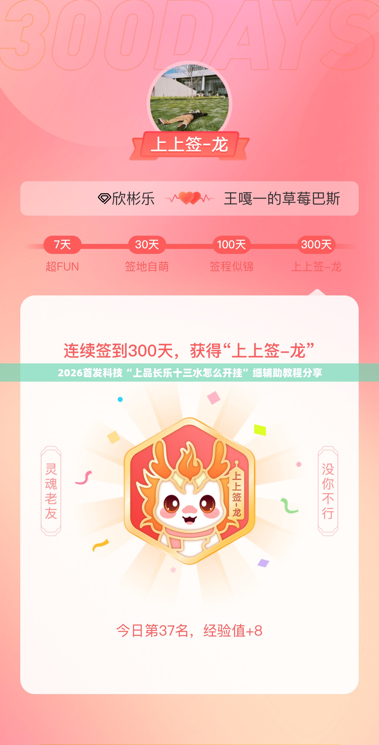 2026首发科技“上品长乐十三水怎么开挂”细辅助教程分享