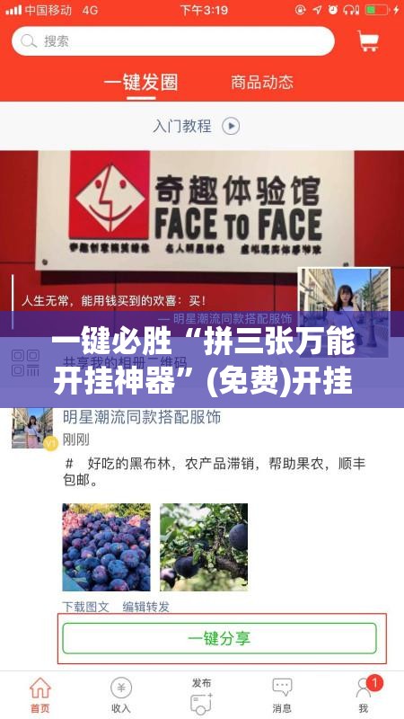 一键必胜“拼三张万能开挂神器	”(免费)开挂辅助教学(最新辅助开挂教程)