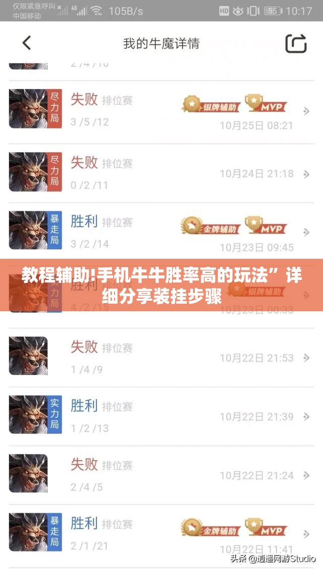 教程辅助!手机牛牛胜率高的玩法”详细分享装挂步骤