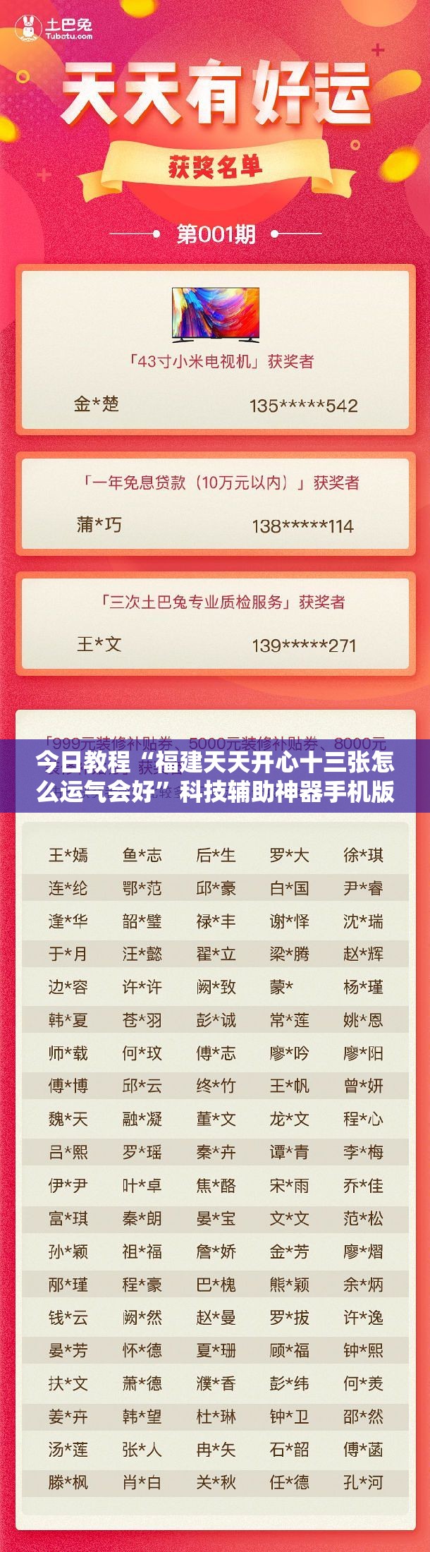 今日教程“福建天天开心十三张怎么运气会好”科技辅助神器手机版