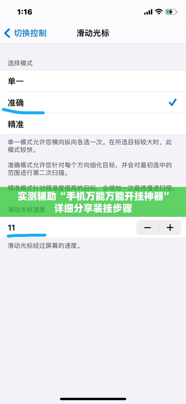 实测辅助“手机万能万能开挂神器	”详细分享装挂步骤