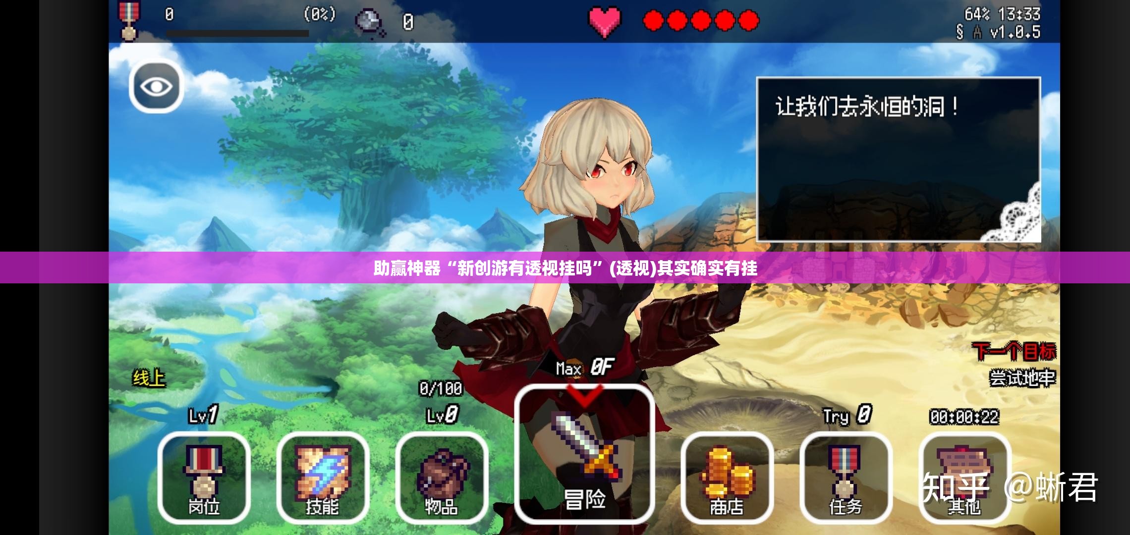助赢神器“新创游有透视挂吗	”(透视)其实确实有挂