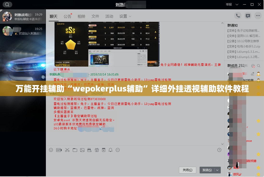 万能开挂辅助“wepokerplus辅助	”详细外挂透视辅助软件教程