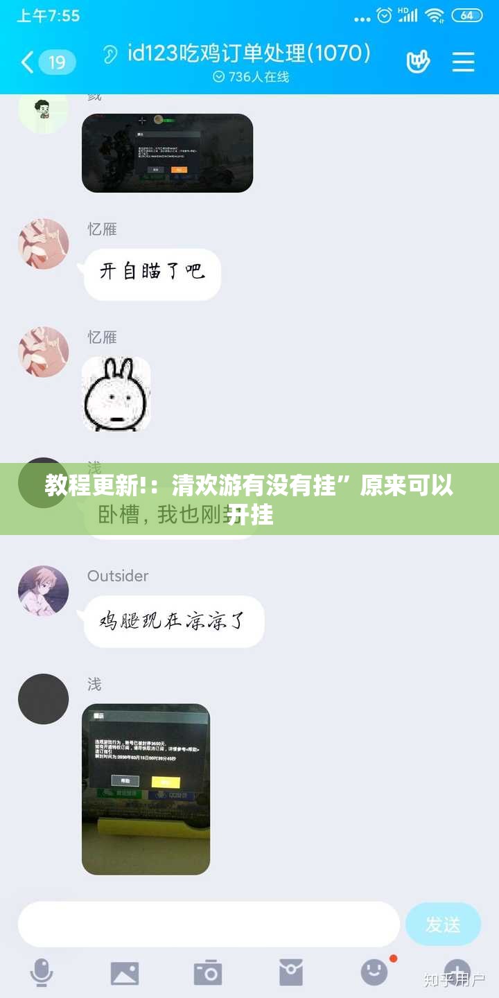 教程更新!：清欢游有没有挂	”原来可以开挂