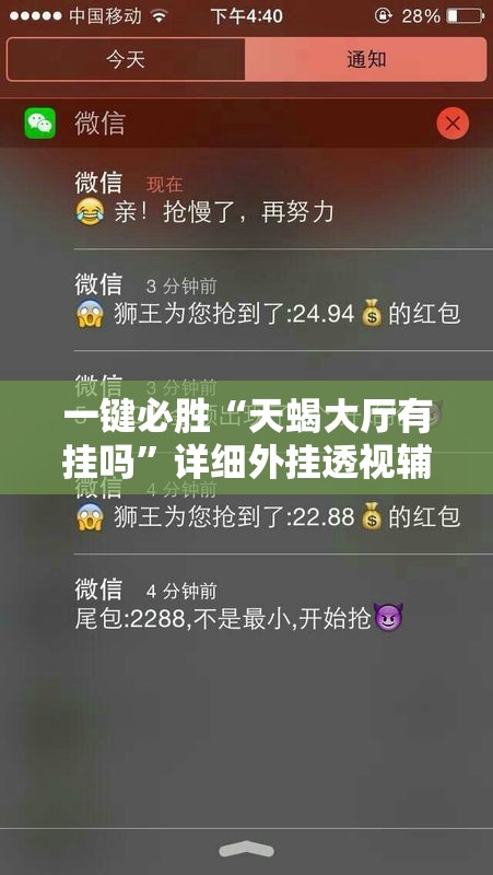一键必胜“天蝎大厅有挂吗”详细外挂透视辅助软件教程