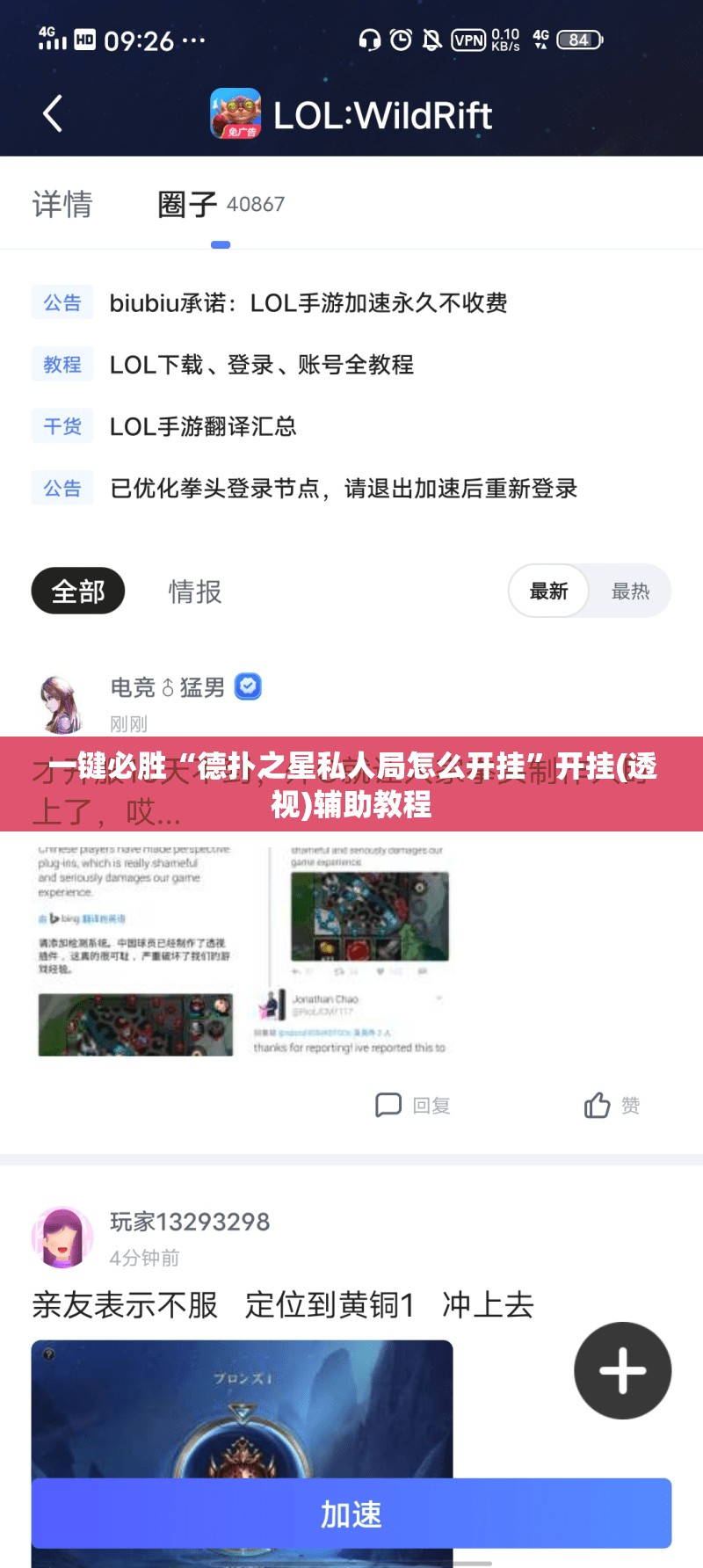 一键必胜“德扑之星私人局怎么开挂	”开挂(透视)辅助教程