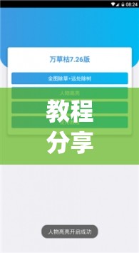 教程分享“新道游开挂辅助软件”(辅助神器)开挂详细教程
