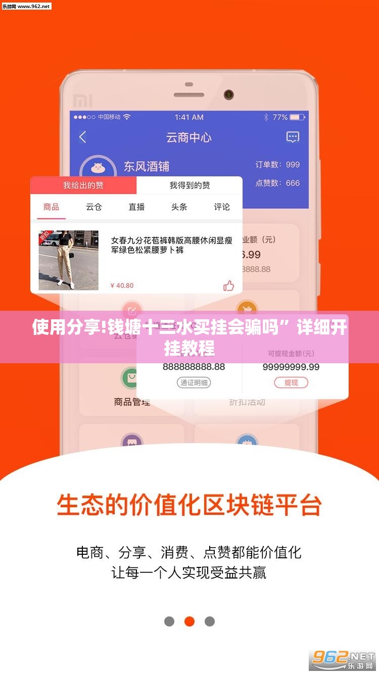 使用分享!钱塘十三水买挂会骗吗	”详细开挂教程
