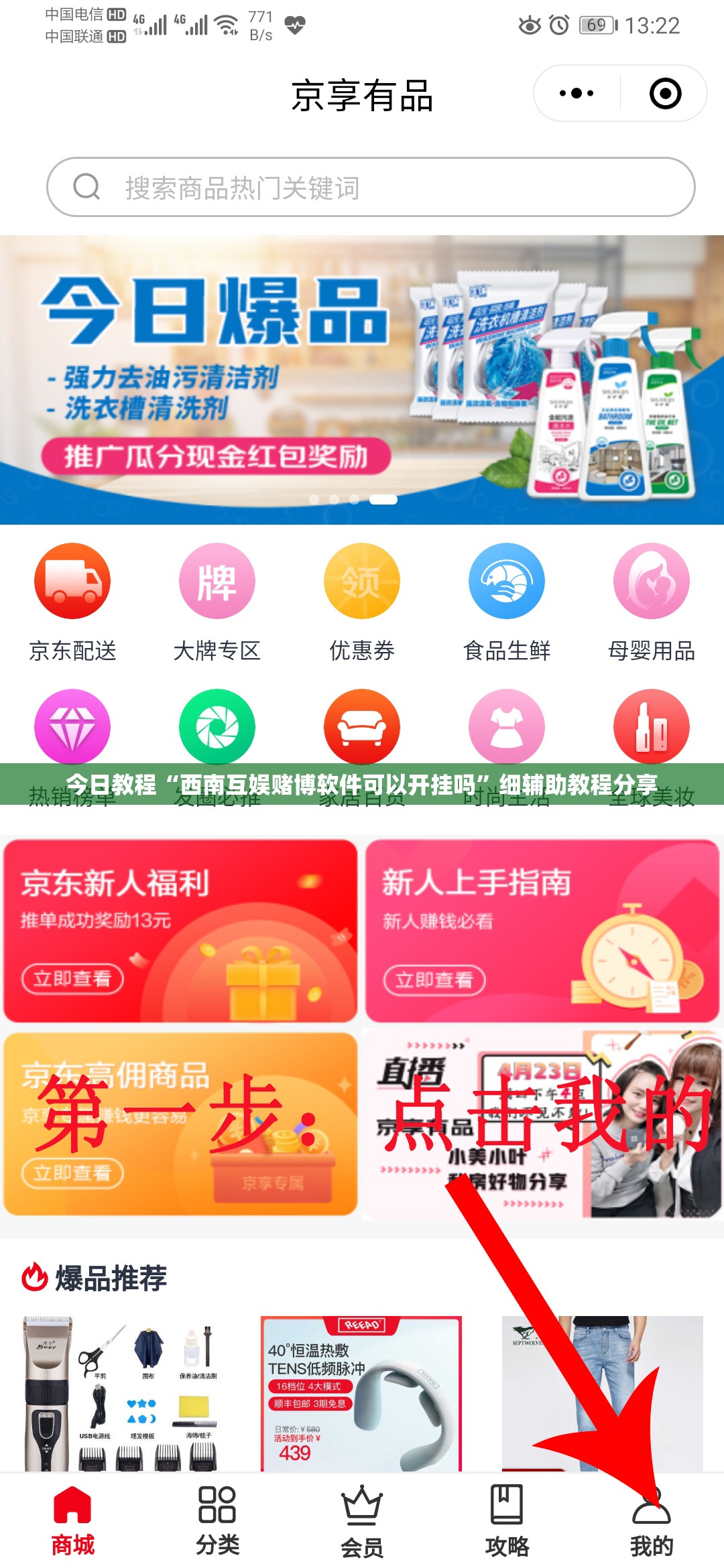 今日教程“西南互娱赌博软件可以开挂吗”细辅助教程分享