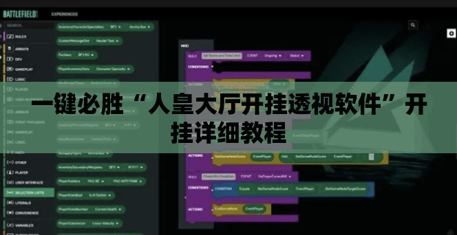 一键必胜“人皇大厅开挂透视软件”开挂详细教程