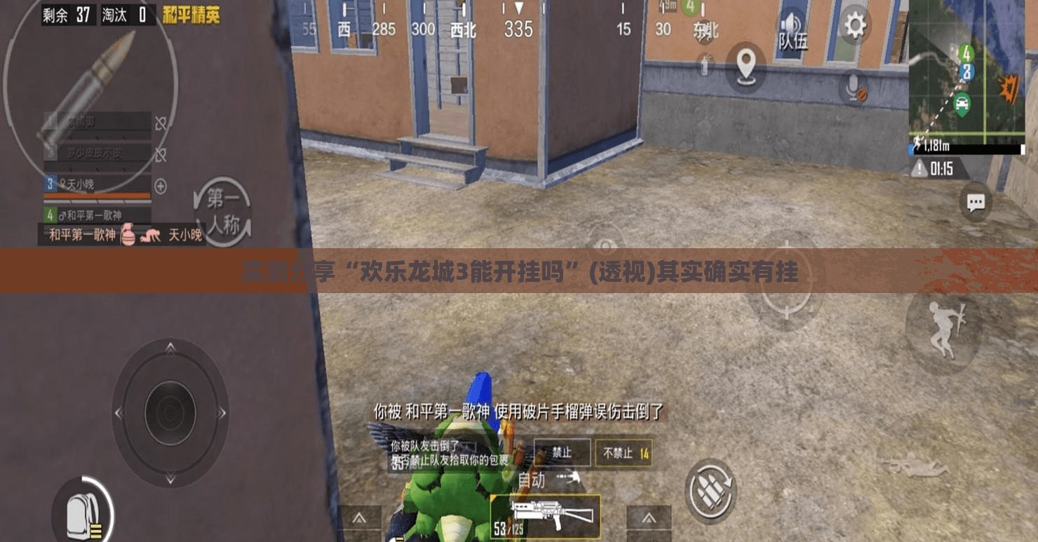 实测分享“欢乐龙城3能开挂吗”(透视)其实确实有挂